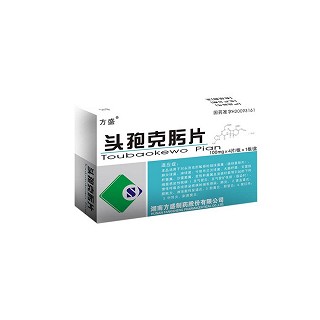 头孢克肟片(方盛)