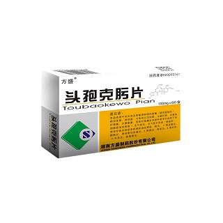 头孢克肟片(方盛)