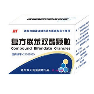 复方联苯双酯颗粒(本天)