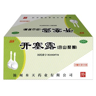 开塞露(含山梨醇)