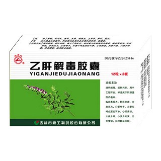 乙肝解毒胶囊(鹿王)