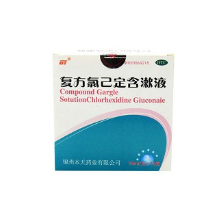 复方氯己定含漱液(本天)