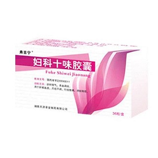 妇科十味胶囊(弗吉宁)