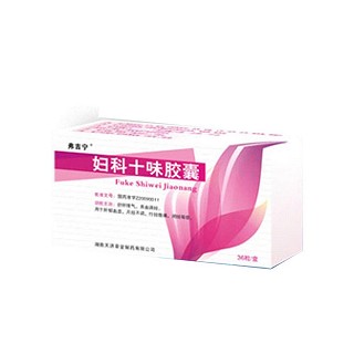 妇科十味胶囊价格