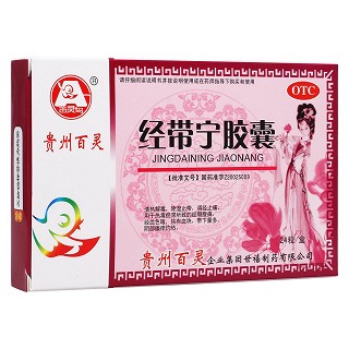经带宁胶囊(百灵鸟)