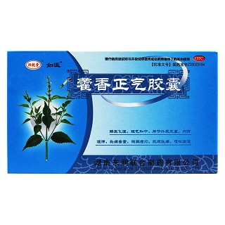 藿香正气胶囊价格
