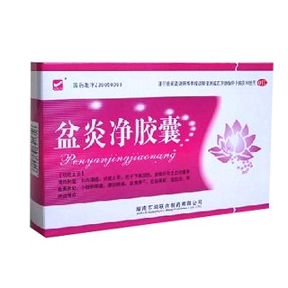 盆炎净胶囊