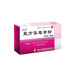 复方氯霉素栓(舒妍)
