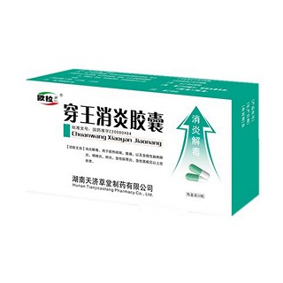穿王消炎胶囊(欧拉)