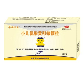 小儿氨酚黄那敏颗粒(华阳)
