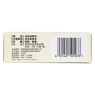 六君子丸(9g*3袋)