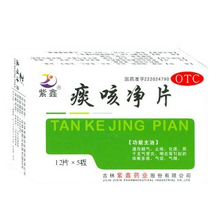 痰咳净片(紫鑫)