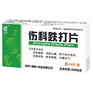 伤科跌打片(丝雨)