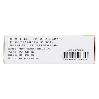 铝碳酸镁颗粒(2g:0.5g*20袋/盒)