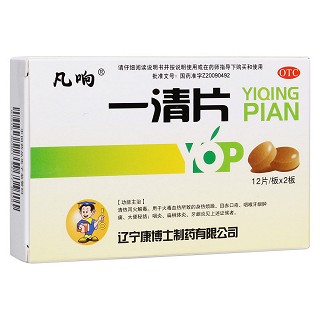 一清片(康博士)