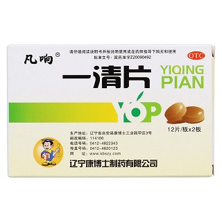 一清片(康博士)