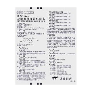 盐酸氟西汀片功效作用厂家