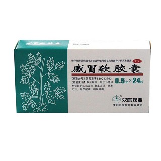 感冒软胶囊(双鹤恩世)