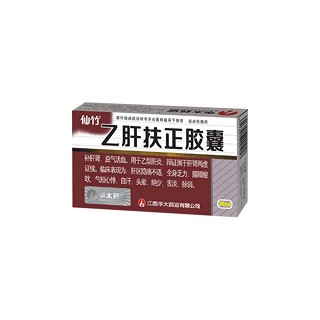 乙肝扶正胶囊(仙竹)