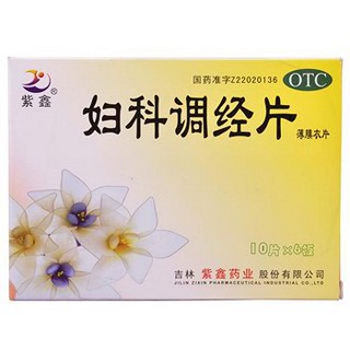 妇科调经片(紫鑫)