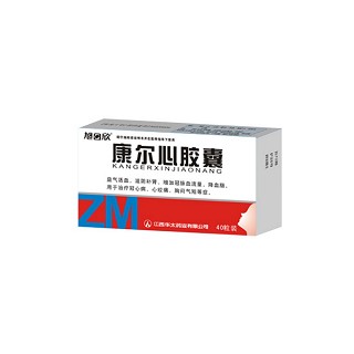 康尔心胶囊(旭日欣)