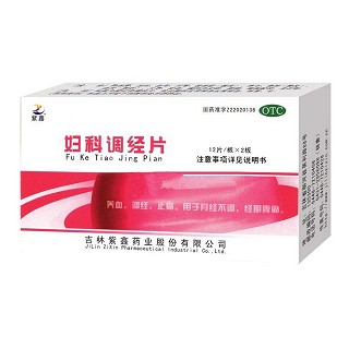 妇科调经片(紫鑫)