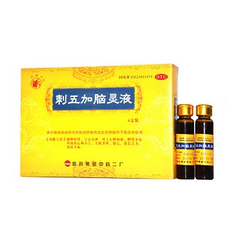 刺五加脑灵液(哈药)