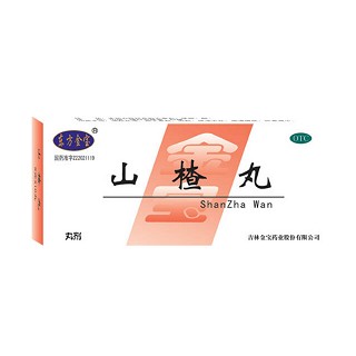 山楂丸(金宝)