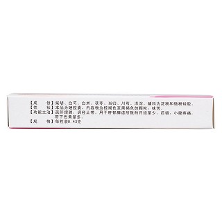 归芍调经胶囊(德善)