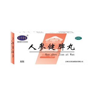 人参健脾丸(金宝)