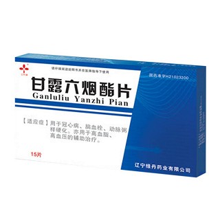 甘露六烟酯片(绿丹)