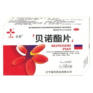 贝诺酯片(绿丹)