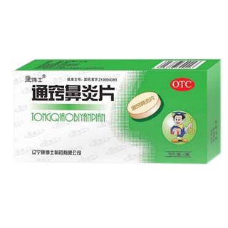 通窍鼻炎片(康博士)