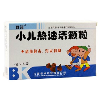 小儿热速清颗粒(群诺)