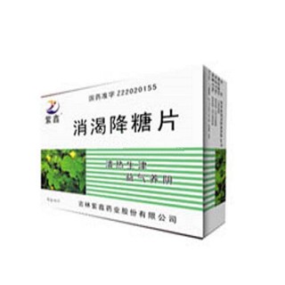 消渴降糖片(紫鑫)