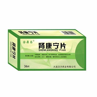 肾康宁片(汉方)