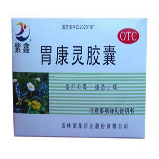 胃康灵胶囊(紫鑫)