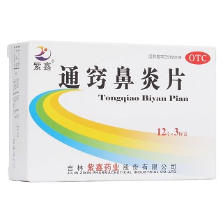 通窍鼻炎片(紫鑫)