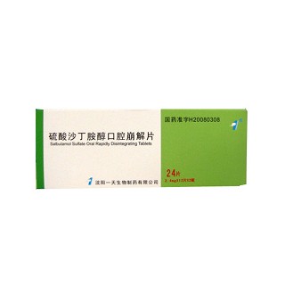 硫酸沙丁胺醇口腔崩解片(卫材)