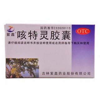 咳特灵胶囊(紫鑫)