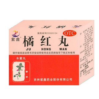 橘红丸(紫鑫)