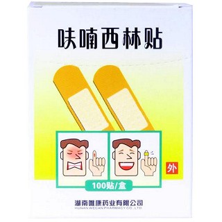 呋喃西林贴价格