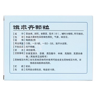 饿求齐颗粒(东诚大洋)