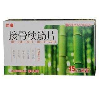 接骨续筋片(均康)