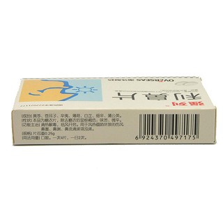利鼻片(强列)