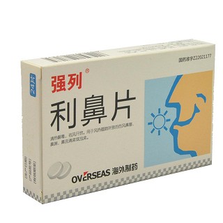 利鼻片(12s*2板)