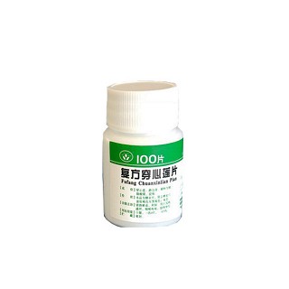 复方穿心莲片(康哲广明)