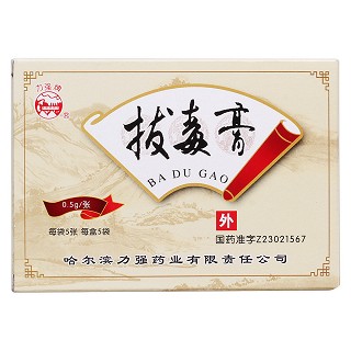 拔毒膏价格