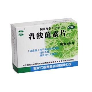 乳酸菌素片(泰格)