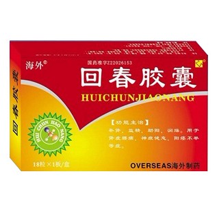 回春胶囊(海外)